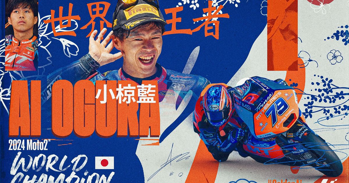 2024シーズンチャンピオン～小椋藍